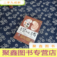 正 九成新养肾就是养命