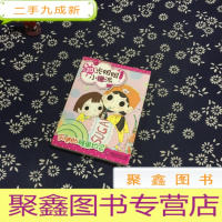 正 九成新阳光姐姐小说派:天使的糖果约会