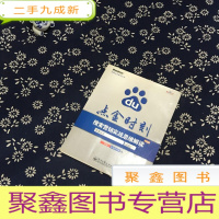 正 九成新点金时刻:搜索营销实战思维解读