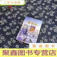 正 九成新猫武士2-寒冰烈火