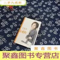 正 九成新心相约
