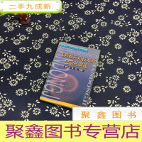 正 九成新变频器应用技术及电动机调速