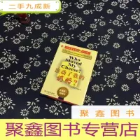 正 九成新谁动了我的奶酪?
