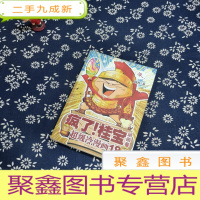 正 九成新疯了!桂宝.18,动画卷(钻石卷)