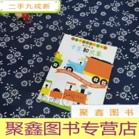 正 九成新我们来画卡车和火车