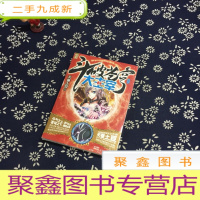 正 九成新斗破苍穹之大主宰2