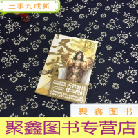 正 九成新圣堂12·巅峰荣耀