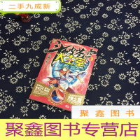 正 九成新斗破苍穹之大主宰9