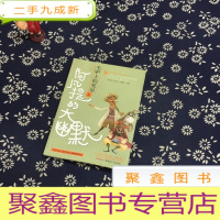 正 九成新毛驴上的笑星