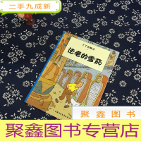 正 九成新丁丁历险记·法老的雪茄