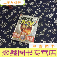 正 九成新斗破苍穹之大主宰11