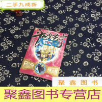 正 九成新斗破苍穹之大主宰(5)