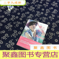 正 九成新娜么快乐