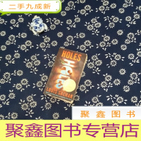 正 九成新Holes寻宝小子 英文原版