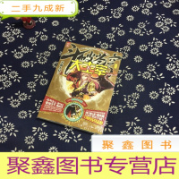 正 九成新斗破苍穹之大主宰8