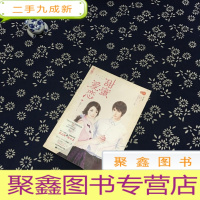 正 九成新甜蜜爱恋