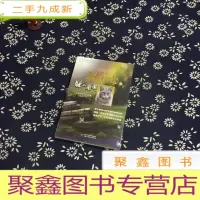 正 九成新猫武士3:疑云重重