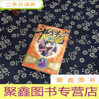 正 九成新斗破苍穹之大主宰7