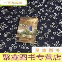 正 九成新猫武士5-险路惊魂