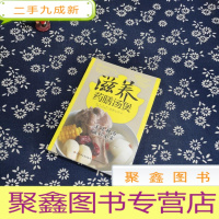 正 九成新滋养药膳汤煲