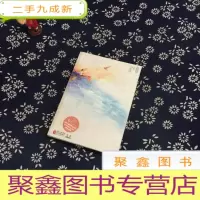 正 九成新晨昏