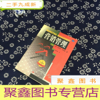 正 九成新营销管理