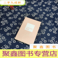 正 九成新不期而遇的温暖