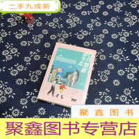 正 九成新日月如移越少年 狄戈