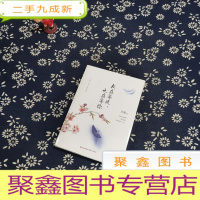 正 九成新我在等风,也在等你(民国大师们的缱绻情书:看他们的爱情,悟自己的人生。 中国出版集团年度重磅作品。)