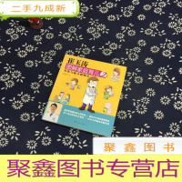 正 九成新崔玉涛图解家庭育儿2:母乳与配方粉喂养