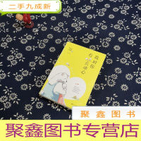 正 九成新我对你有一点动心