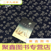 正 九成新背叛之星