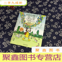 正 九成新米莉的帽子变变变