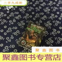 正 九成新荒野求生:猛虎火山的生死逃亡