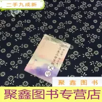 正 九成新那么慢,那么美 : 三生三世里的宋词