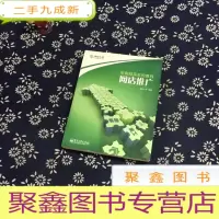 正 九成新网店推广