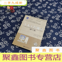 正 九成新土木工程测量(第3版)/普通高等教育“十一五”规划教材·百校土木工程专业通用教材