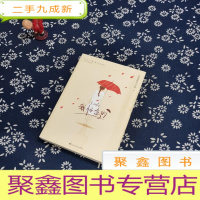 正 九成新我怀念的