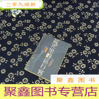 正 九成新晨光里的远行客