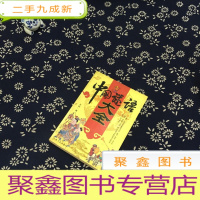 正 九成新中国谜语大全