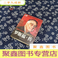 正 九成新罗斯福.传