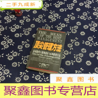 正 九成新管理方法:全球最伟大管理者的14种管理方法