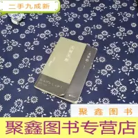 正 九成新人间失格(现象级百万译本)