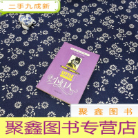 正 九成新小妇人(2500-3000单词)