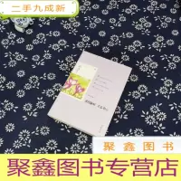 正 九成新岁月静好 不忘初心