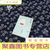 正 九成新树,不在了