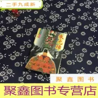 正 九成新长篇历史小说洪武皇帝 朱元璋 下