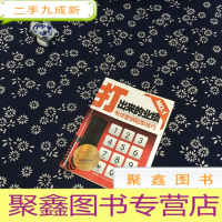正 九成新打出来的业绩:电话营销冠军技巧