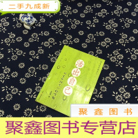 正 九成新活出自己:让生命拥有一切可能