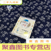 正 九成新一百条裙子:国际大奖小说注音版